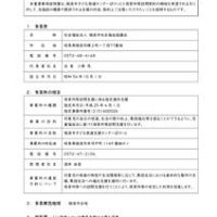 保育所等訪問支援・重要事項説明書（R7）のサムネイル