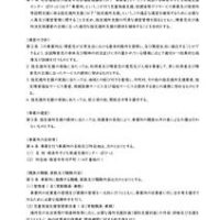 ぽけっと通所支援・運営規程（R7）のサムネイル