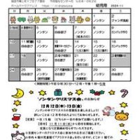 樽上　11月号　幼児用のサムネイル