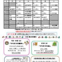 樽上　12月号小学生のサムネイル