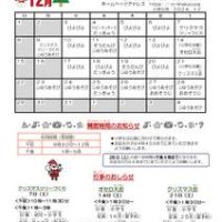 南小田12月号　小学生用 修正版のサムネイル