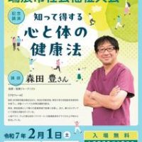 第59回社会福祉大会記念講演のサムネイル