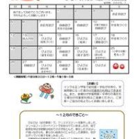 南小田　1月号　幼児用のサムネイル