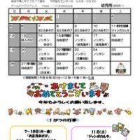 樽上　おたより１月号 幼児用のサムネイル