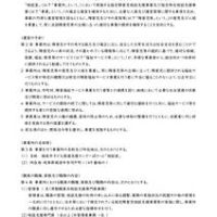 ぽけっと「相談室」・運営規程（R7）のサムネイル