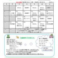土岐　お便り　６月号のサムネイル