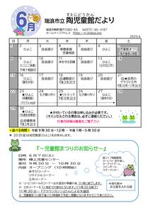 陶　6月号のサムネイル