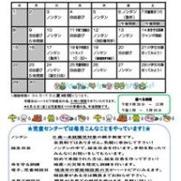樽上　R7おたより６月号 幼児用のサムネイル