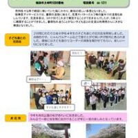 お便り　R7.5月のサムネイル