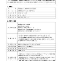 「相談室」・重要事項説明書 （令和7年）のサムネイル