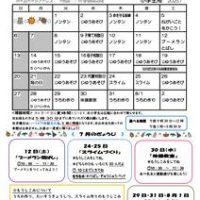 樽上　R7おたより７月号小学生のサムネイル