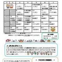 樽上　R7おたより７月号（幼児用））のサムネイル