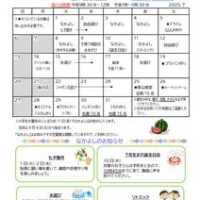 土岐　お便り　７月号のサムネイル