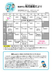 陶　7月号のサムネイル