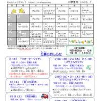 南小田　R7おたより　7月号　小学生用のサムネイル