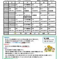 樽上　夏休み号のサムネイル