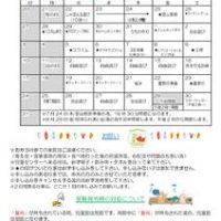 土岐　夏休み号のサムネイル