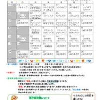 南小田　R７夏休み号のサムネイル