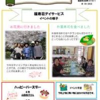 お便り春号のサムネイル