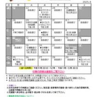 陶　夏休み号のサムネイル