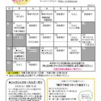 陶９月号のサムネイル