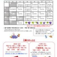 南小田　R7おたより　9月号　小学生用のサムネイル