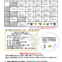 南小田　R7　9月号　幼児用のサムネイル