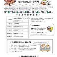 pocket.R7.9のサムネイル