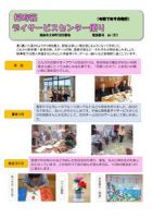 お便り　R7.9月のサムネイル