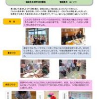 お便り　R7.9月のサムネイル