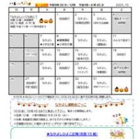 土岐　お便り　１０月号のサムネイル