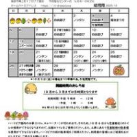 樽上　幼児　R7おたより10月号_のサムネイル