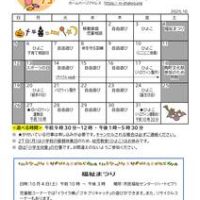 陶　10月号のサムネイル