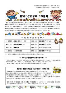 pocket.R7.10のサムネイル