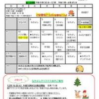 土岐　お便り　１１月号のサムネイル