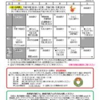 陶　R7おたより11月号小学生のサムネイル