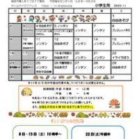 陶　R7おたより11月号小学生のサムネイル