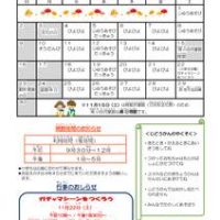 南小田 R7 11月号 小学生用のサムネイル