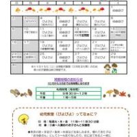南小田 R7 11月号 幼児用のサムネイル