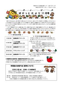 pocket.R7.11のサムネイル