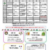 樽上　R7おたより12月号小学生のサムネイル