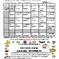 樽上　R7おたより12月号　幼児用のサムネイル