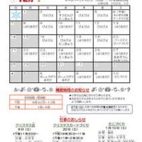 南小田　R7おたより　12月号小学生用のサムネイル