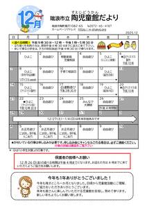 陶　12月号のサムネイル