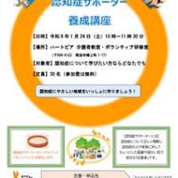 認サポチラシ＆ポスターR8.1.24のサムネイル