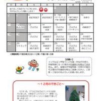 南小田　R7おたより1月号　幼児用修正版のサムネイル