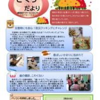 11月発行のサムネイル