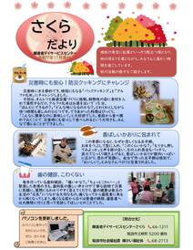 11月発行のサムネイル