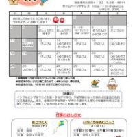 南小田　R7おたより　1月号　小学生用のサムネイル