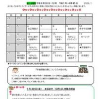 土岐　１月号のサムネイル